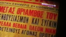 Η φιέστα του Ολυμπιακού 21/4/2013 (2)