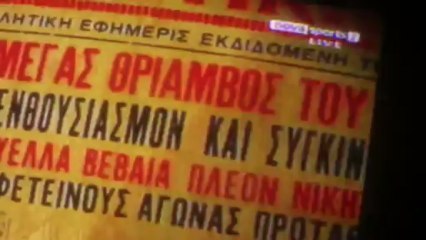 Η φιέστα του Ολυμπιακού 21/4/2013 (2)