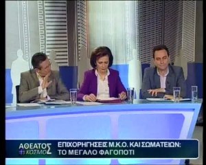ΑΘΕΑΤΟΣ ΚΟΣΜΟΣ 17/04/2013