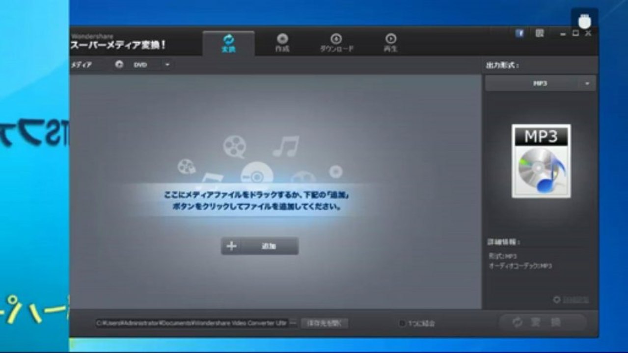 MTSファイルからDVDを作る方法