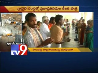 Granite Mafia in Karimnagar - TV9 investigative report