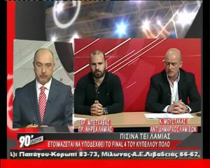 90 Λεπτά Χωρίς Καθυστερήσεις (21/4/2013)