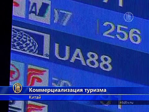 В Китай стало ездить меньше туристов