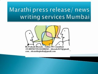 Marathi press release news writing