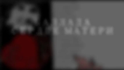 Баллада о сердце матери