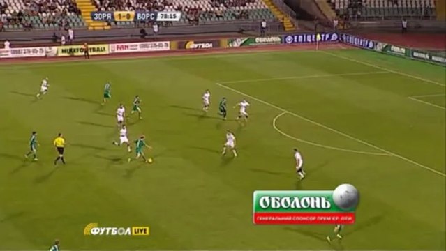 24.08.2012: Заря - Ворскла -1:1 (Безус)