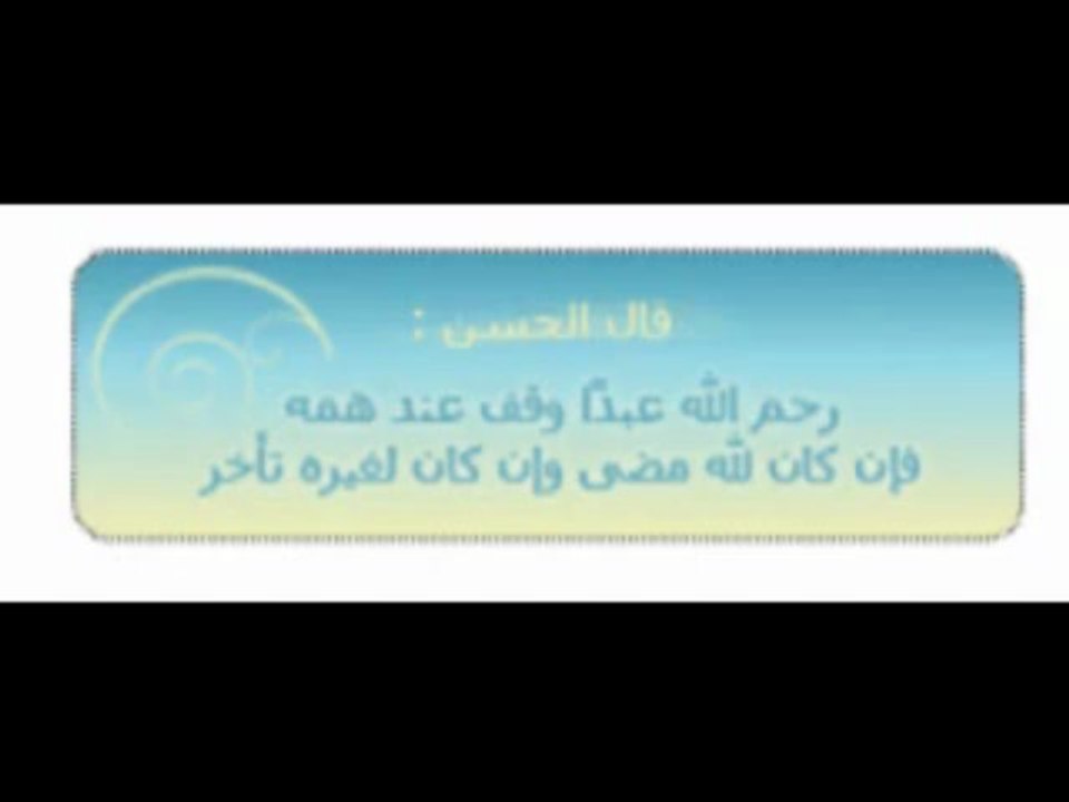 En arabe - Cheikh Mohammed ibn Ramzan sur Abou Bakr alJazâïrî altablighi