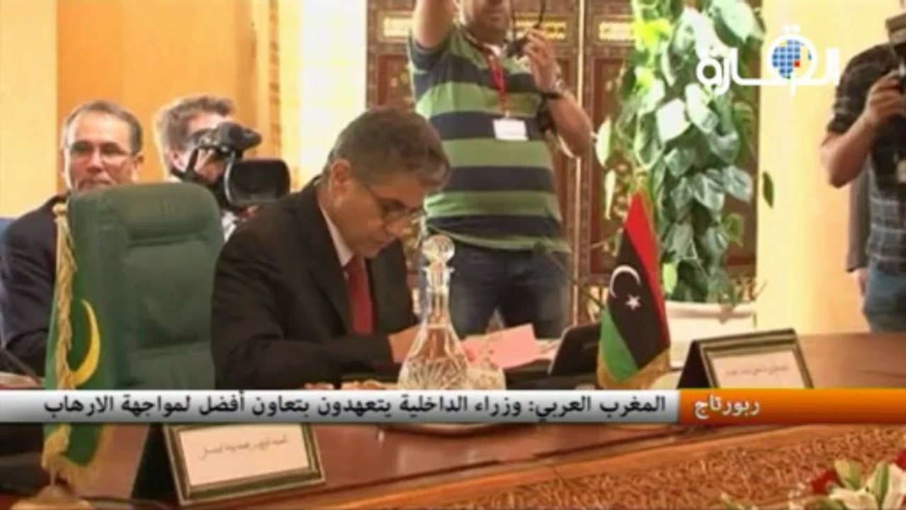 المغرب العربي: وزراء الداخلية يتعهدون بتعاون أفضل لمواجهة الارهاب
