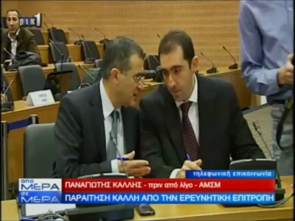Π. Καλλής στο ΡΙΚ: Γιατί παραιτήθηκα