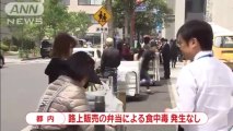 弁当の“路上販売”がピンチ？東京都が実態調査へ(テレビ朝日系（ANN）) - Yahoo!ニュース