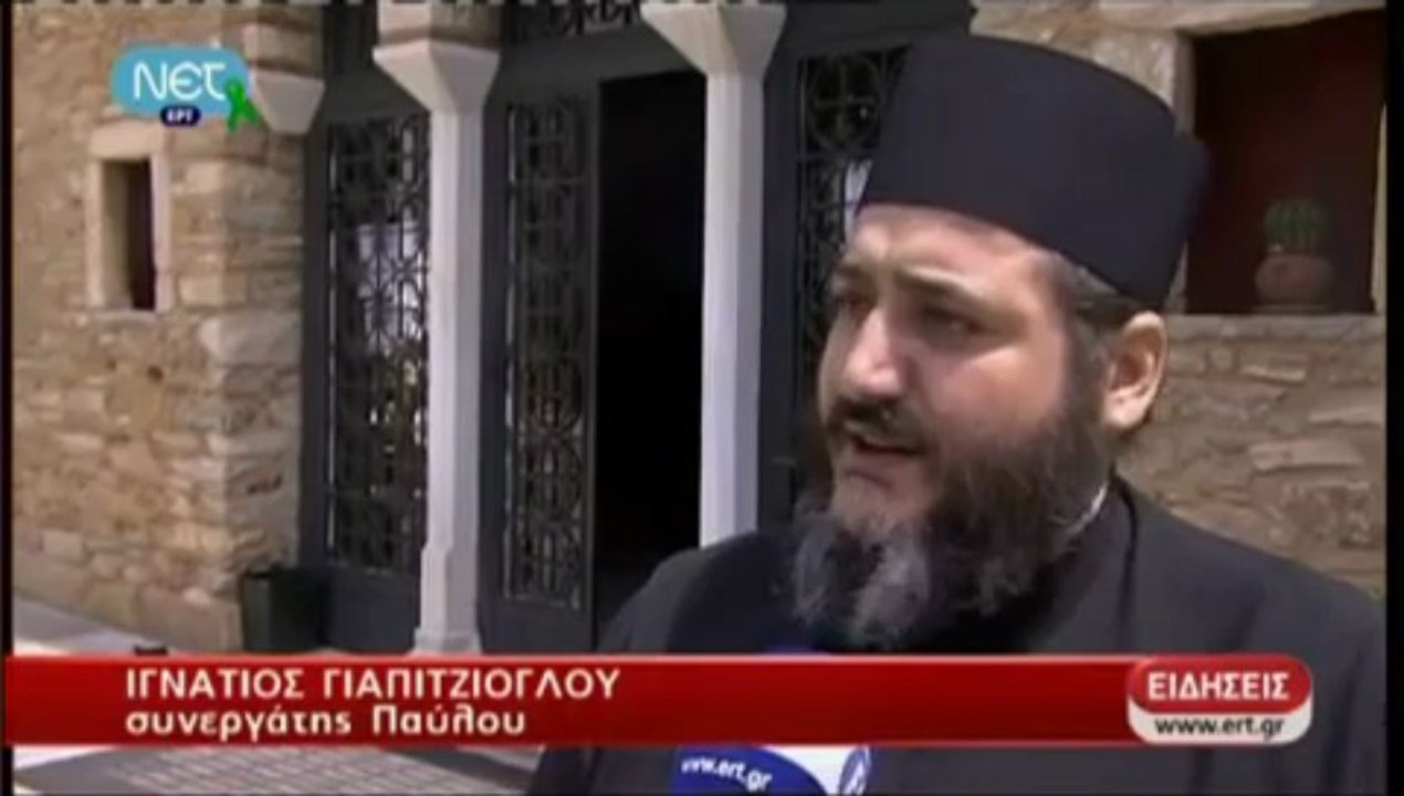 Πατέρας Ιγνάτιος