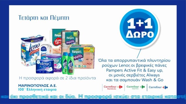 H προσφορά μας από Τετάρτη 24.04 έως Πέμπτη 25.04!