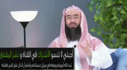 من اعظم الاعمال عند الله - الشيخ نبيل العوضي