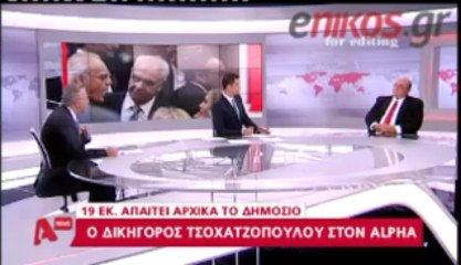 Δηλώσεις του δικηγόρου του Άκη