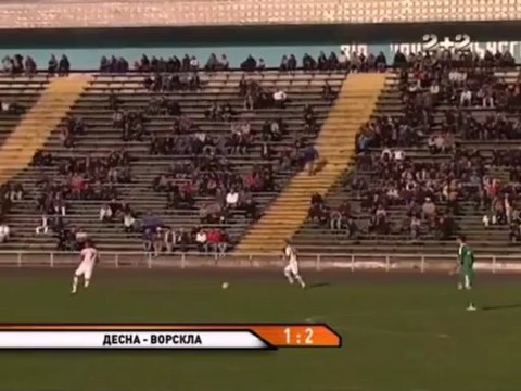 23.09.2012: Десна - Ворскла - 0:2 - 1/16 Кубка Украины (Будник)