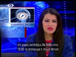 Ειδησεις σε 10 23-04-13