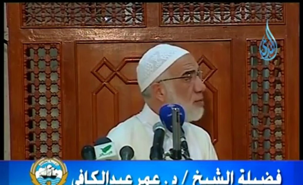 أشراط الساعة لفضيلة الشيخ عمر عبد الكافي - AL-Nada  HD