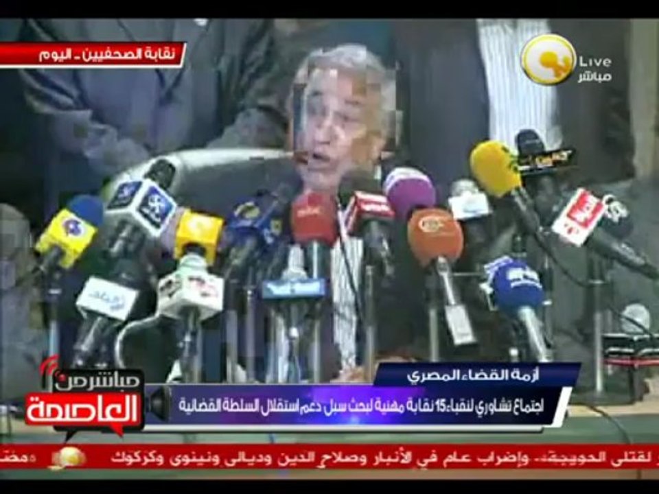 إجتماع تشاوري لنقباء 15 نقابة مهنية لبحث سبل دعم إستقلال السلطة القضائية