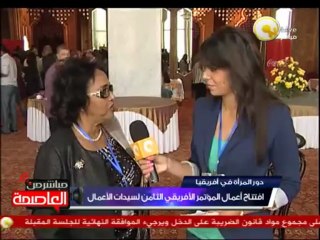 موقف المرأة الأثوبية من المؤتمر الأفريقي لسيدات الأعمال