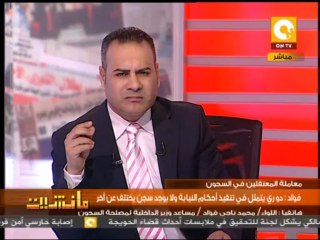 ل. محمد ناجي: سجون العقرب وغيره مسميات قديمة لم يعد لها وجود الآن