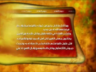 طلحة بن عبيد