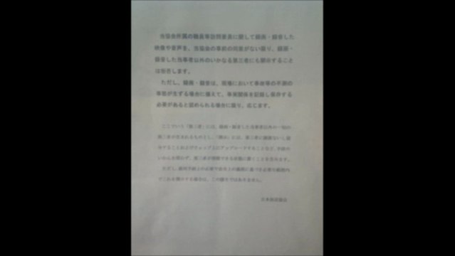 ＮＨＫ代表に電話(ＮＨＫ代表に電話アップロードの動画が削除)件　2＿1