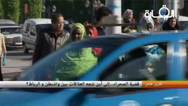 قضية الصحراء... الى أين تتجه العلاقات بين واشنطن و الرباط ؟