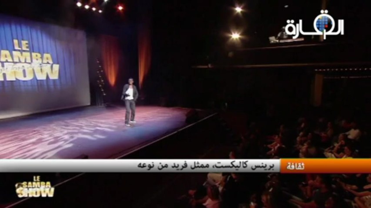 برينس كاليكست، ممثل فريد من نوعه