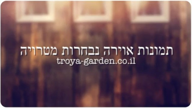 Troya Garden Selected Places