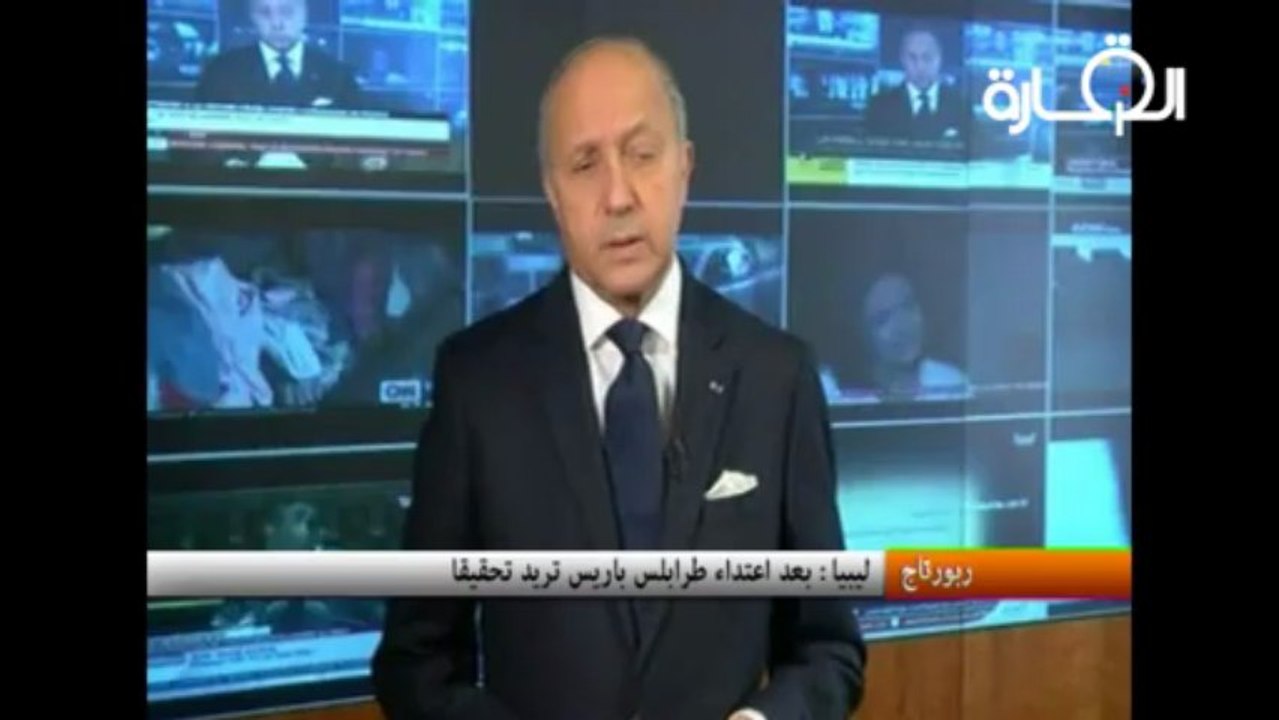 ليبيا - بعد اعتداء طرابلس باريس تريد تحقيقا