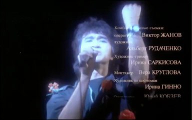 Перемен - АССА