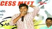 Gunde Jaari Gallanthayyinde Movie Success Meet