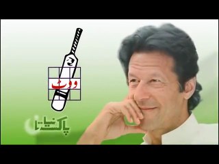 PTI TVC- Attaullah Khan Esakhelvi_ Balay Ka Nishan