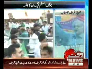 Shahbaz Sharif Address News Package 25 April 2013