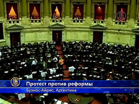 Реформа судебной системы вызвала протесты