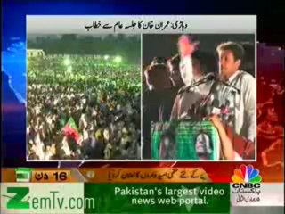 Imran Khan Speech in Vehari Jalsa - 25th April 2013