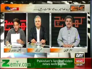 Kharra Sach with Mubasher Lucman - 25th April