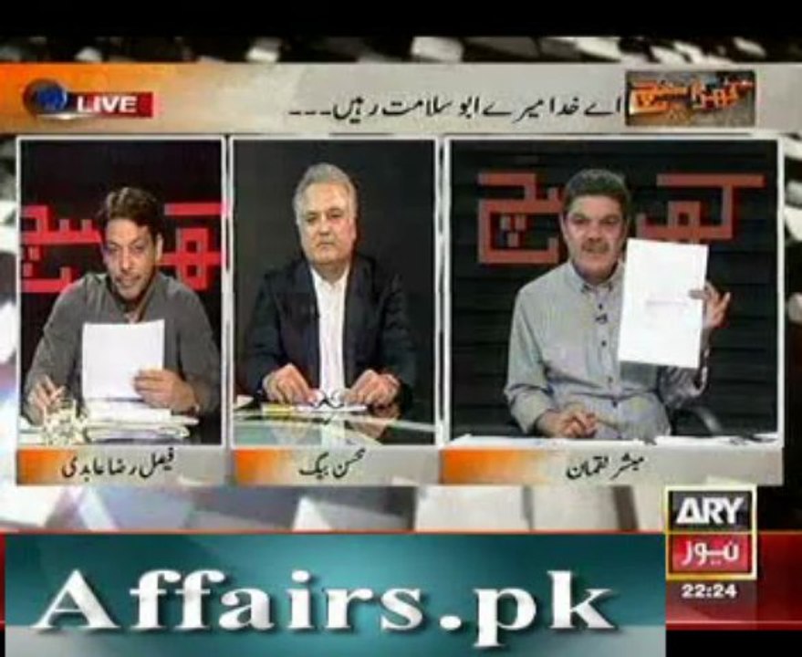 khara sach 25 april2013