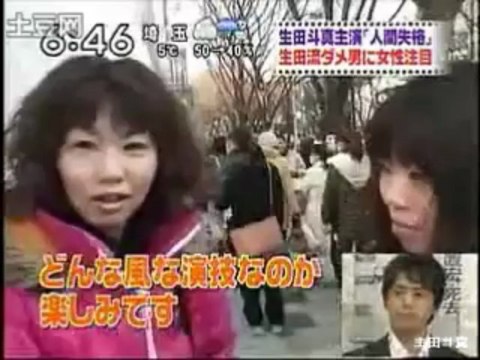 生田斗真 Ikuta Toma V2