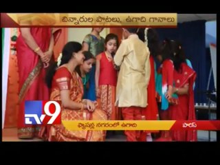 NRIs celebrate Ugadi in  Paris - France