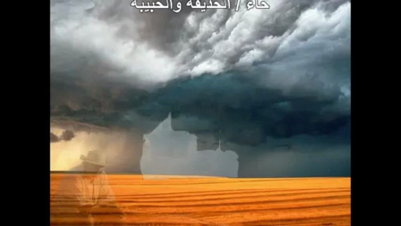 المقطع القبل الاخير- جدارية محمود درويش