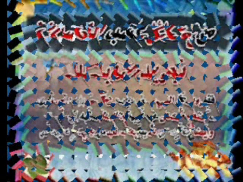 Ettawba - التوبة