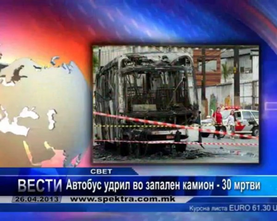 TV SPEKTRA VESTI 26.04