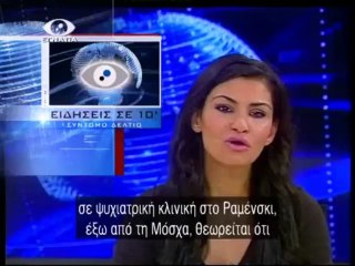 Ειδησεις σε 10 26-04-13