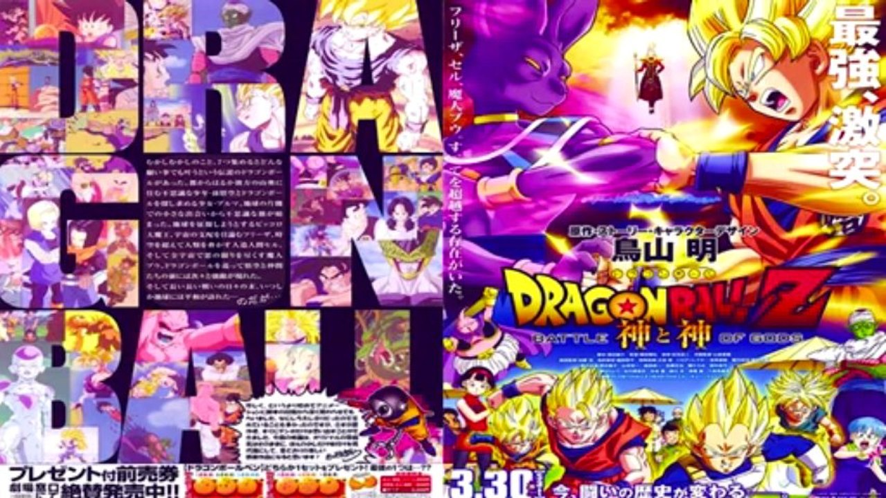Dragonball Z: Battle Of Gods SNEAK PEAK ! + Super Saiyan God Form & A NEW SERIES? MORE MOVIES?!
