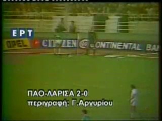 Παναθηναϊκός - ΑΕΛ 2-0 Τελικός 1984