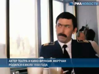 Народные  фразы Фрунзика Мкртчяна.