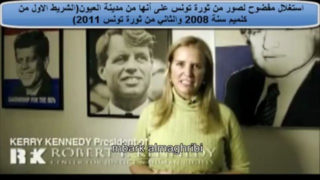 كينيدي لحقوق الانسان تنشر صورا من تونس على أنها من تونس