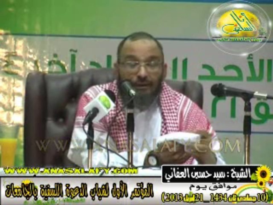 كلمة مؤثرة جدا للشيخ سيد حسين العفانى Video Dailymotion