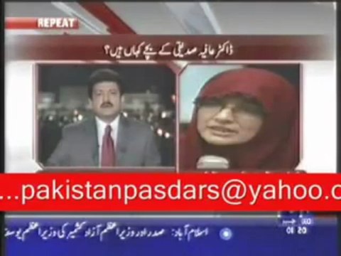 Aafia Siddiqui Arrested From GHAZNI, AFGHANISTAN